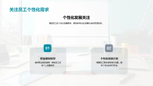 人资部门半年回顾与展望