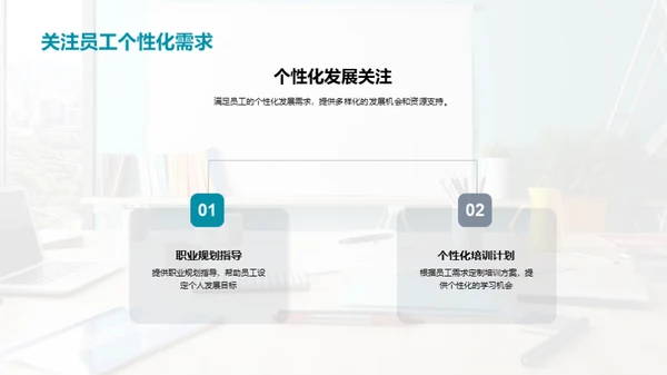 人资部门半年回顾与展望