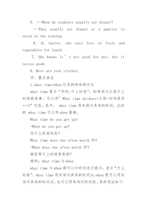 人教版七年级下册英语必背知识点总结归纳.docx