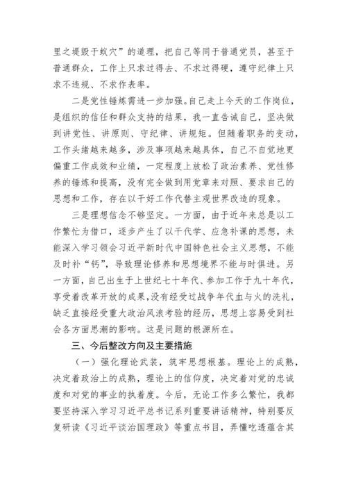 【组织生活会】2022年年度组织生活会个人对照检查材料（对照六个方面）.docx