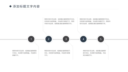 时尚演讲比赛辩论赛演讲台工作PPT模板