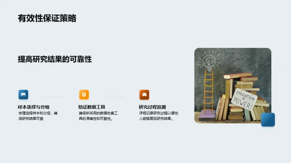 教育观察与研究