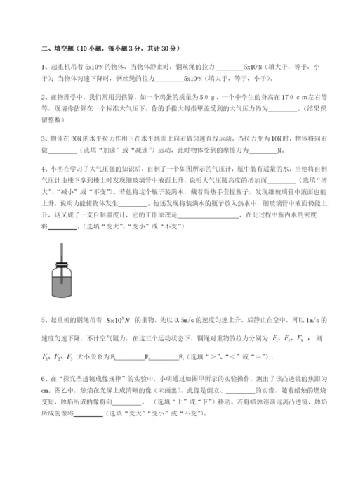 专题对点练习陕西延安市实验中学物理八年级下册期末考试同步训练试卷（解析版）.docx