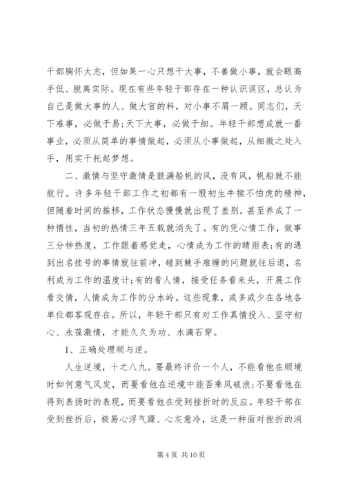 干部培训素质提升工作讲话.docx