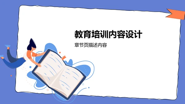 文献汇报学术成果PPT模板