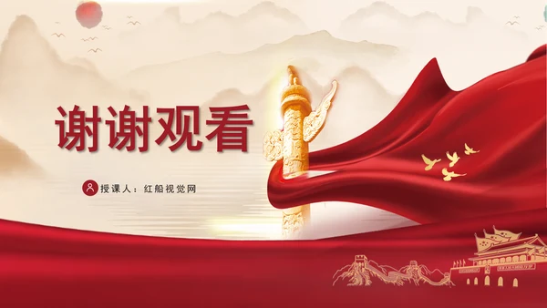 坚定不移推动人口高质量发展专题党课PPT