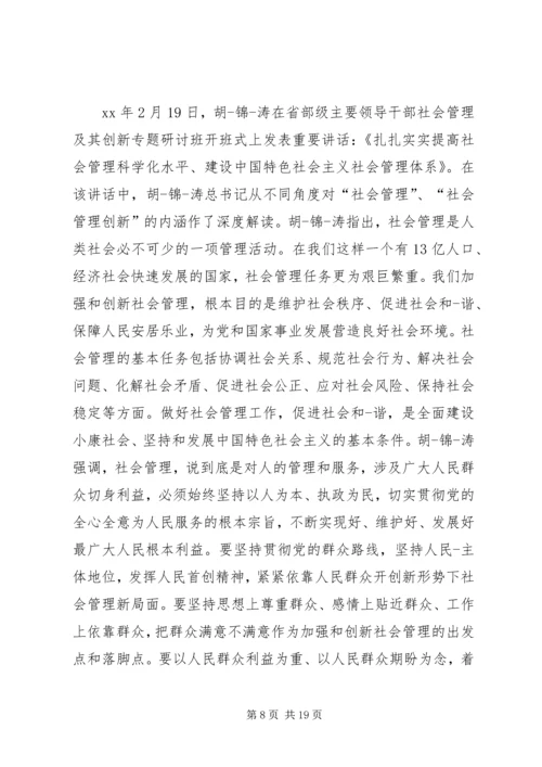 创新大会主持词(精选多篇).docx