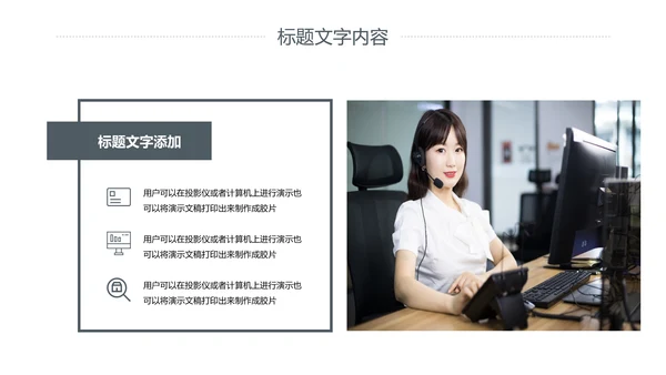 简约商务客服培训电话客服培训PPT模板