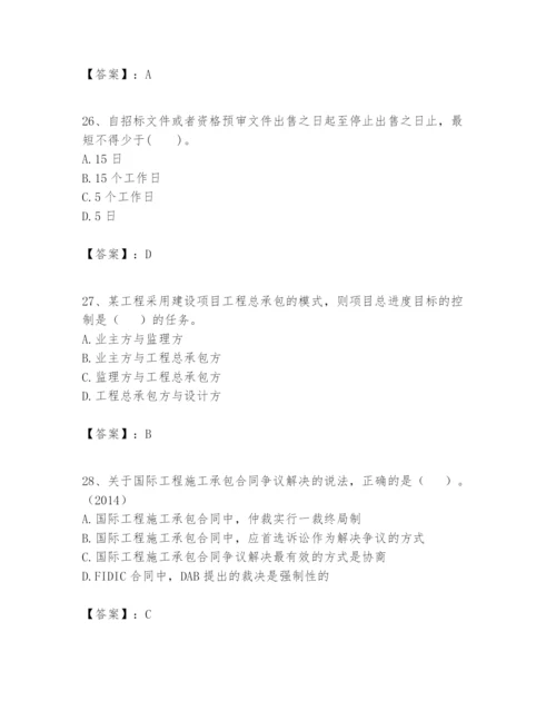 2024年一级建造师之一建建设工程项目管理题库（有一套）.docx