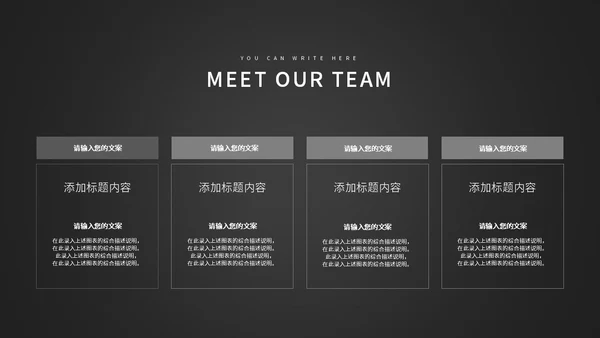 暗黑商务风企业计划书PPT模板