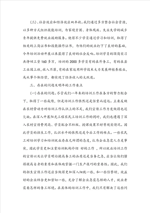 职场技能培训心得体会职场培训的心得体会范文