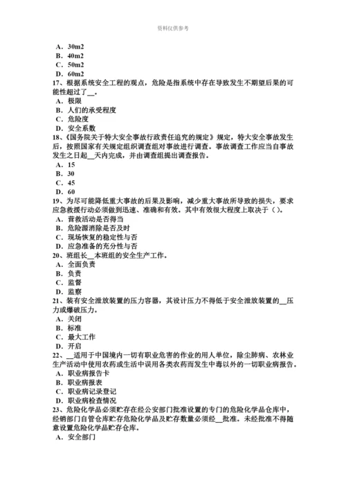 上海下半年安全工程师安全生产法单位与劳动者不得解除劳动合同考试试题.docx