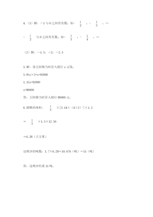 北师大版小学六年级下册数学期末检测试题附参考答案（考试直接用）.docx