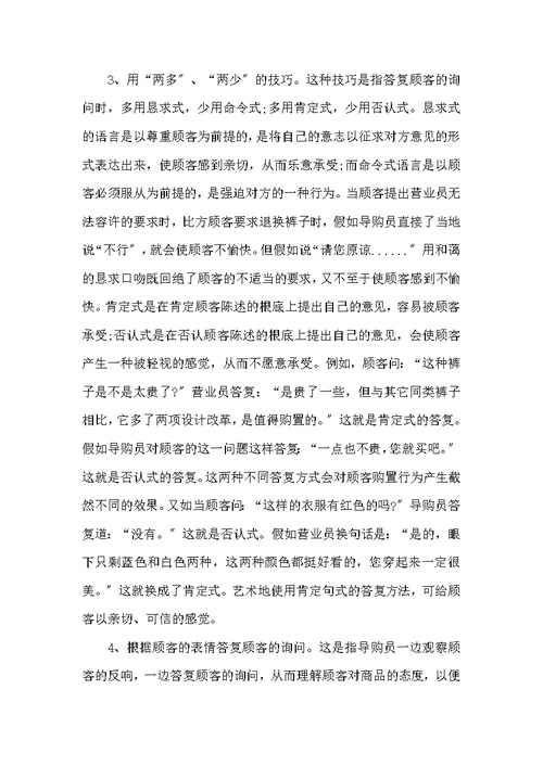销售主管年终述职报告【三篇】