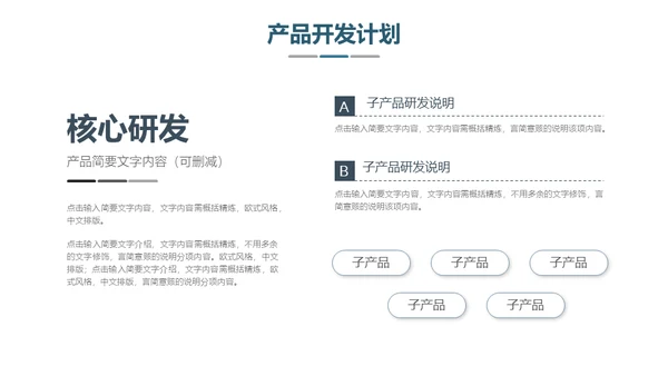 现代城市商业设计通用PPT模板