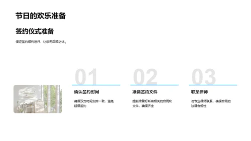 七夕购房，筑爱之巢