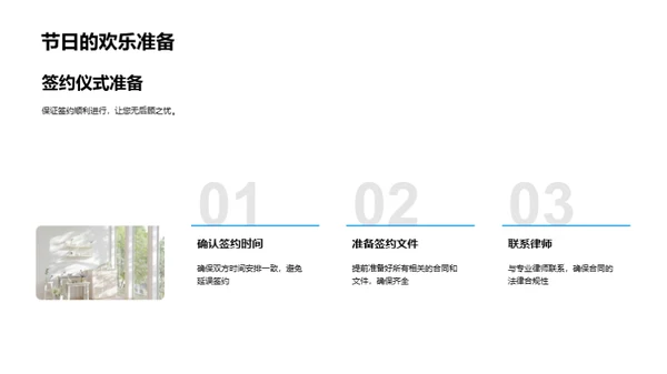 七夕购房，筑爱之巢