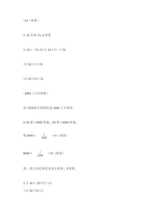 沪教版小学数学六年级下册期末检测试题【夺冠】.docx