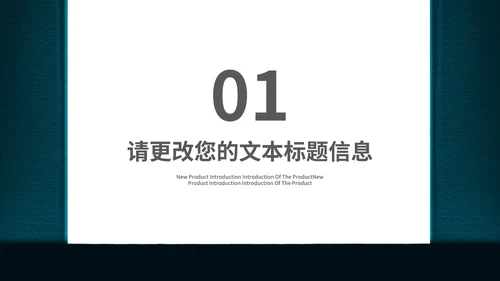 简约风阅读改变命运读书分享PPT模板