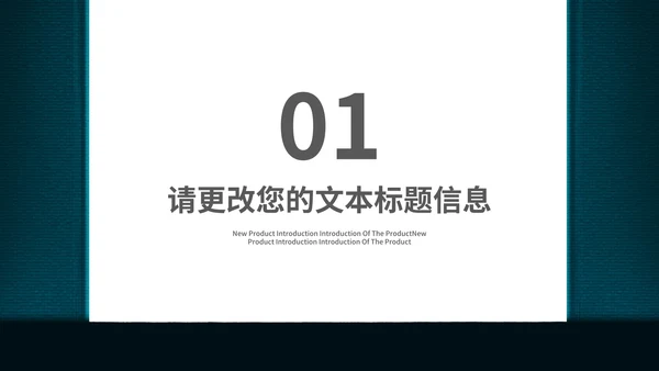 简约风阅读改变命运读书分享PPT模板