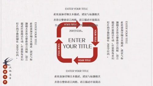 汉服集市游园会活动策划方案通用PPT模板