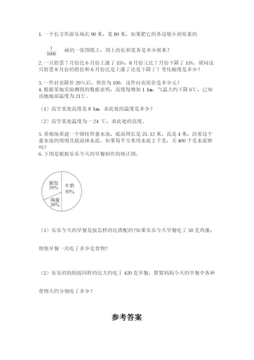 小学六年级数学毕业试题附完整答案【历年真题】.docx