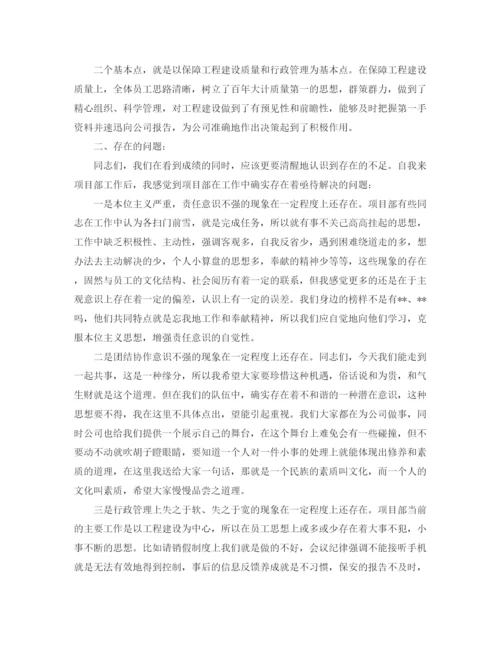 精编之企业经理年终总结范文.docx