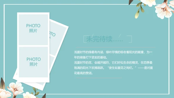 致青春毕业季青春毕业纪念册PPT
