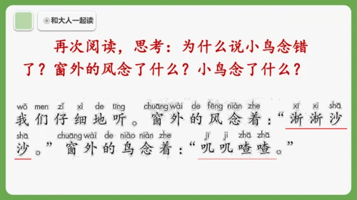 《语文园地四》课件