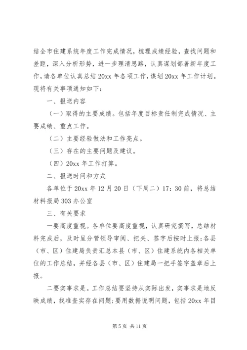 市建设局年终工作总结和工作计划-建设局个人工作总结.docx