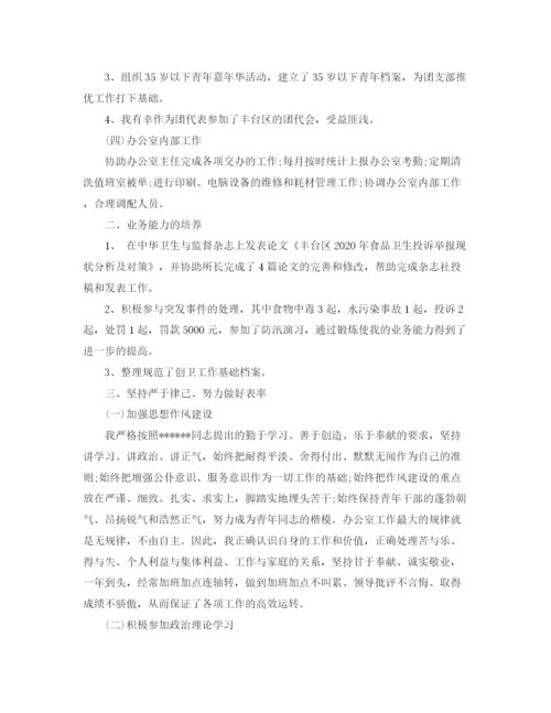 精编之办公室的工作总结范文.docx
