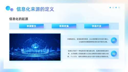 蓝色弥散科技风商务企业信息化与信息化教学工作汇报PPT模板