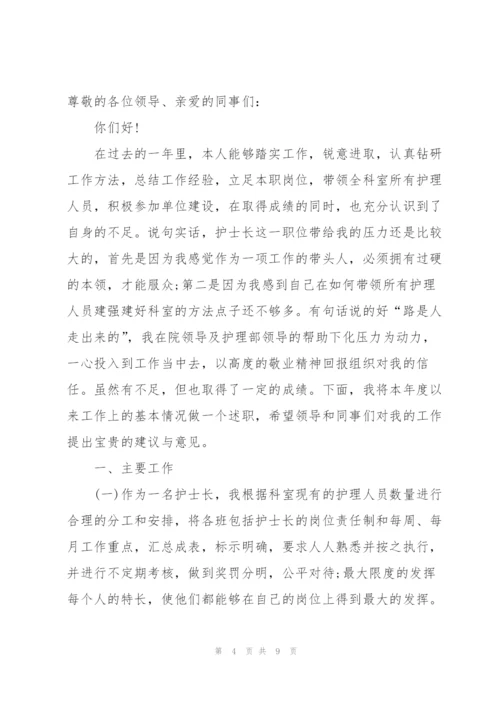 个人述职报告范文.docx