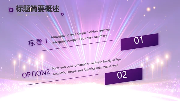 创意超级演说家演讲讲座动态PPT模板