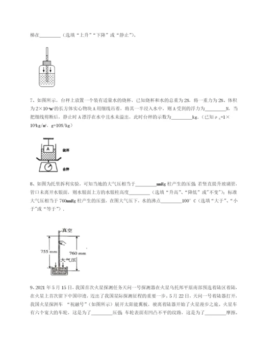 广东深圳市高级中学物理八年级下册期末考试同步训练试题（含答案及解析）.docx