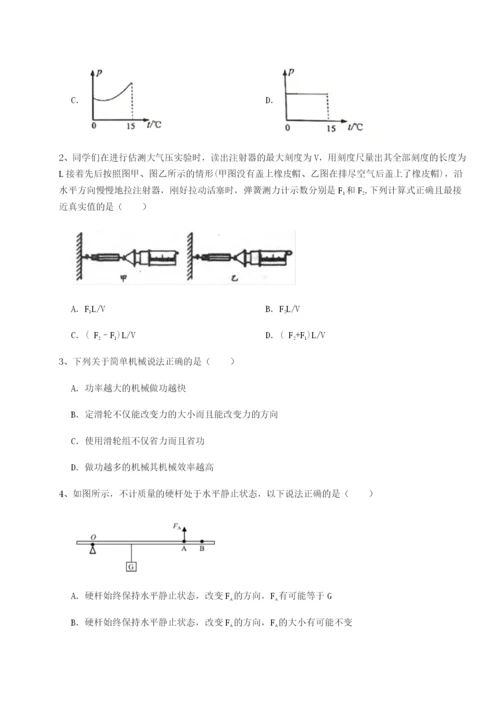 滚动提升练习广东深圳市高级中学物理八年级下册期末考试专项测试试卷（含答案详解）.docx