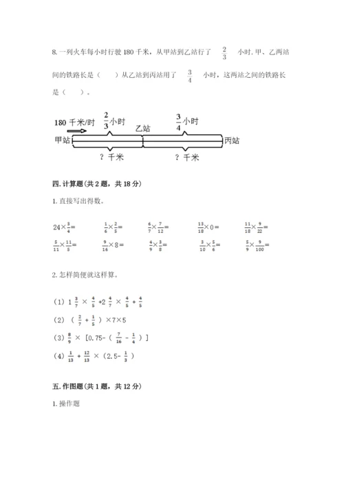 六年级数学上册期末考试卷含完整答案【历年真题】.docx