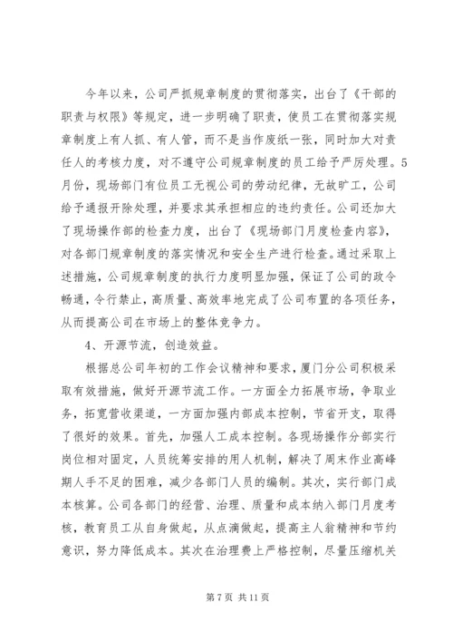 纪检部下半年工作计划.docx