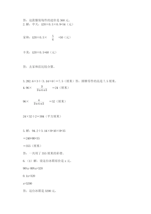 六年级小升初数学解决问题50道附答案（a卷）.docx