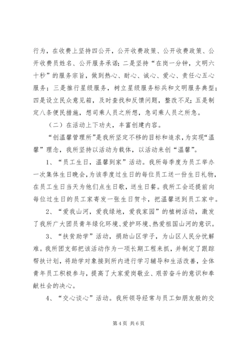 关于创建县级文明单位的申报材料(1).docx