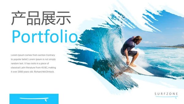 夏日海上冲浪运动极限挑战旅游PPT模板