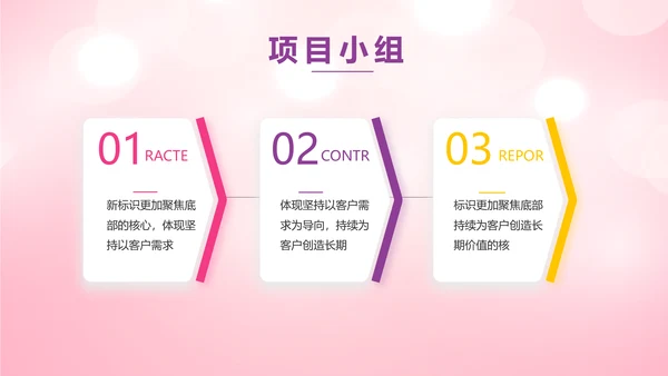 粉色卡通公司10周年庆ppt活动策划方案