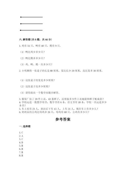 2022人教版二年级上册数学期中测试卷含完整答案（名师系列）.docx