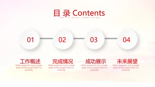 红色欢庆国庆节新中国成立70周年动态PPT