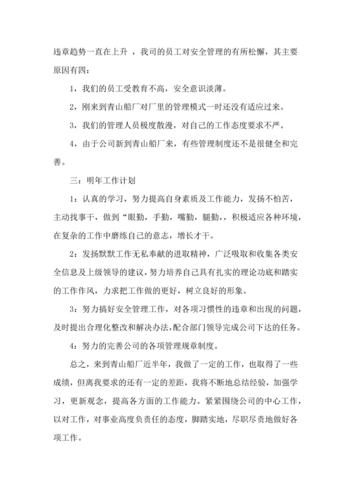 有关安全工作计划合集八篇.docx