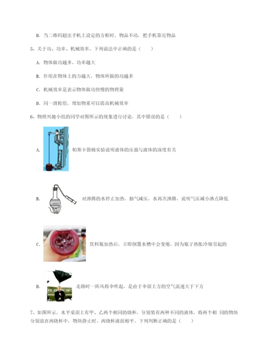 基础强化山东济南回民中学物理八年级下册期末考试专项练习试题（含详细解析）.docx