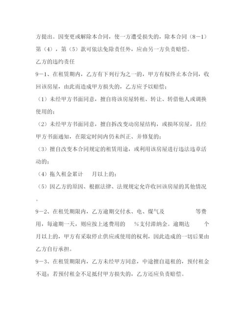 2023年长沙租房合同3).docx