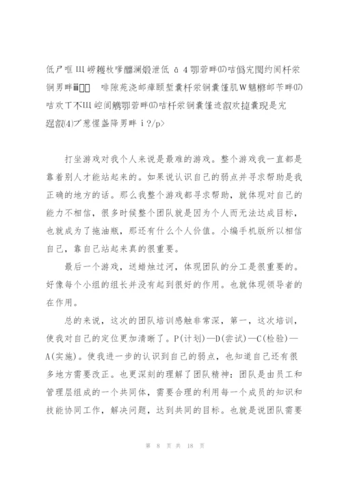 销--管理十大误区培训学习个人心得5篇.docx