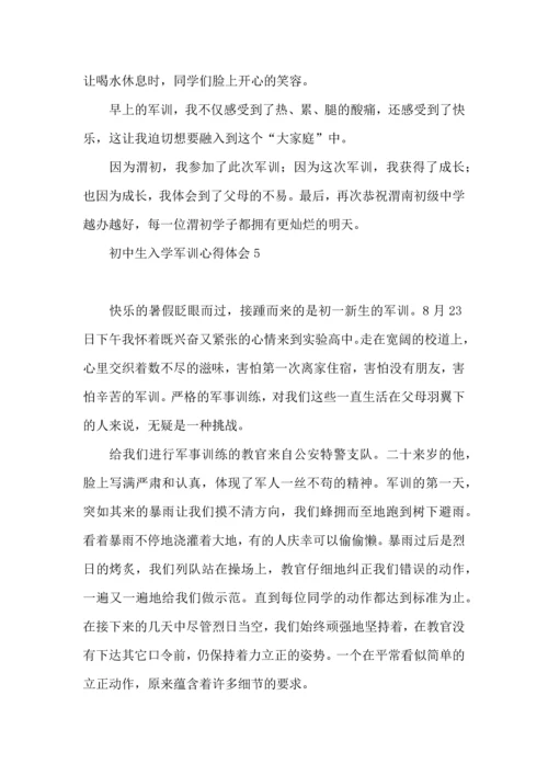 初中生入学军训心得体会集锦8篇.docx