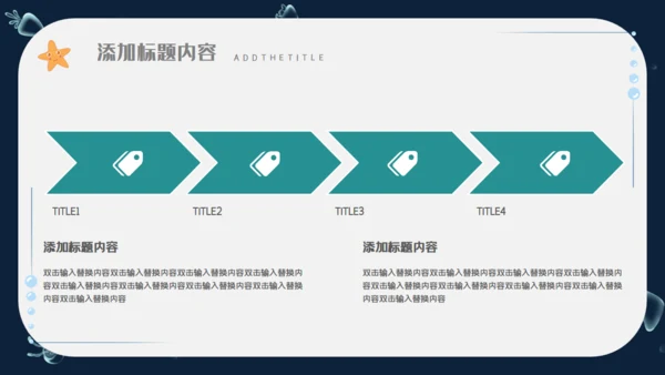 海底世界海洋日通用PPT模板